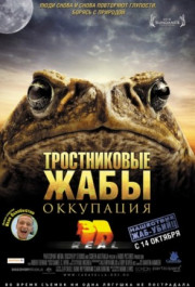 Постер Cane Toads: The Conquest